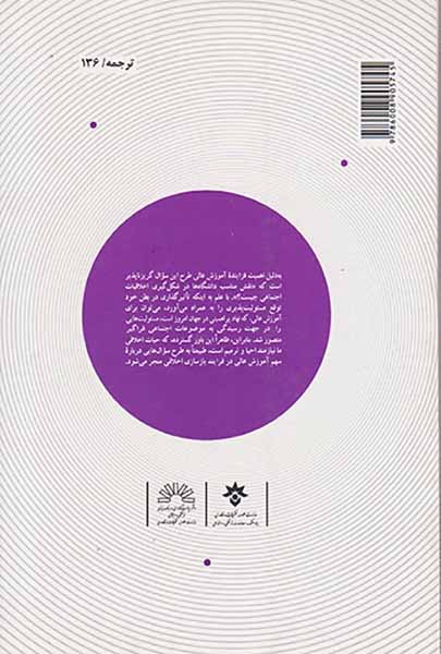 مسئولیت اخلاقی دانشگاه